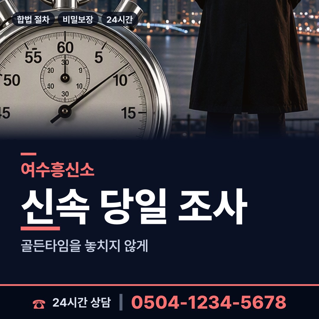 여수 시전동 초등친구찾기 상담 안내